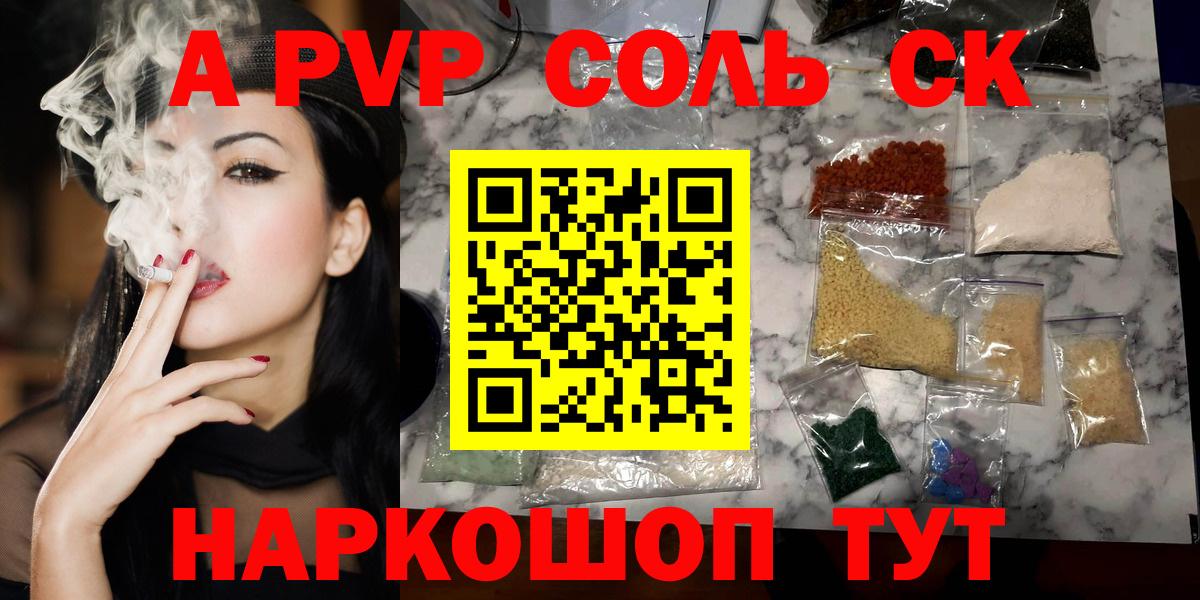 Alfa_PVP мука Южноуральск