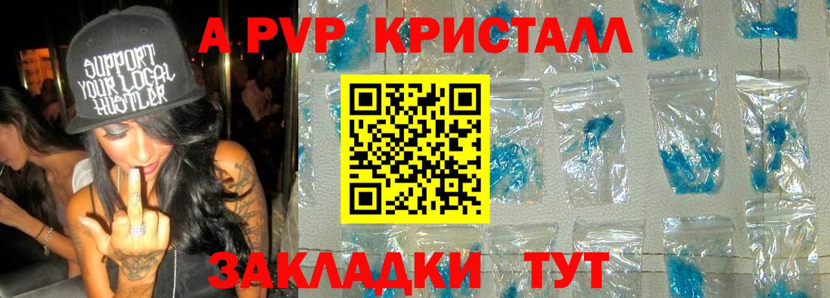 Южноуральск  А ПВП Соль  А ПВП мука  Вход с VPN 