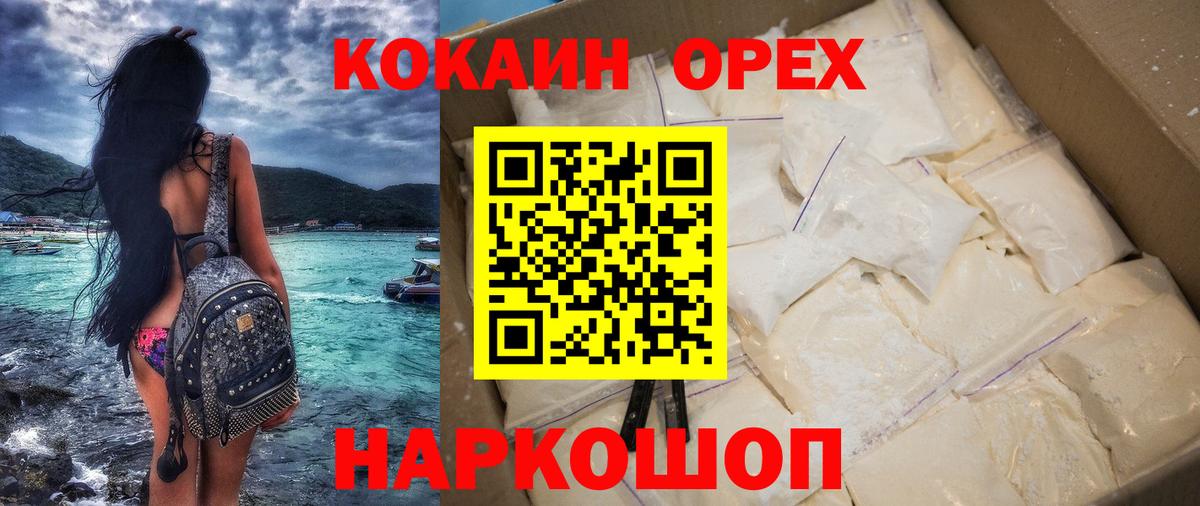 КОКАИН 98% Южноуральск