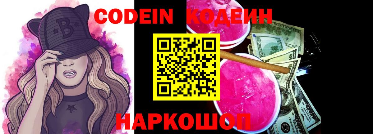 закладки  Вход с VPN  Южноуральск  Кодеиновый сироп Lean напиток Lean (лин)  Кодеиновый сироп Lean напиток Lean (лин) 