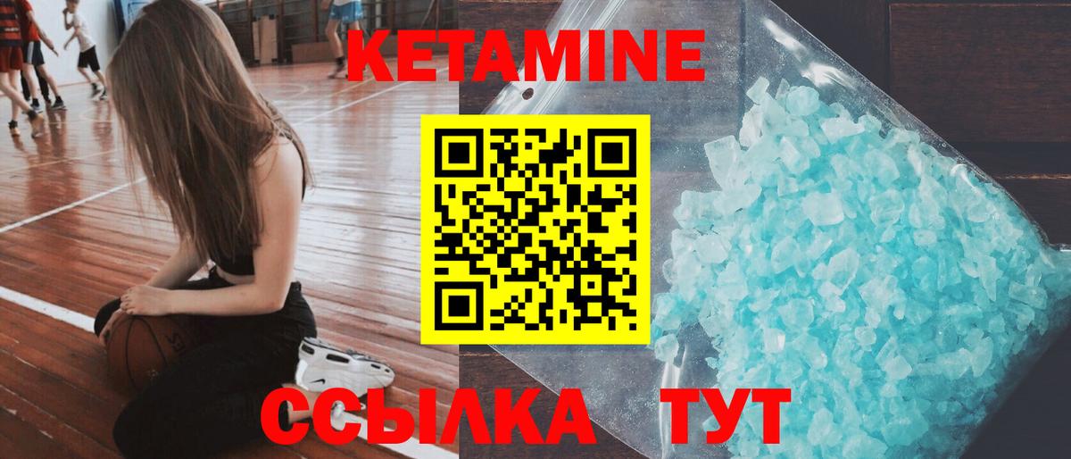 Кетамин VHQ  КЕТАМИН VHQ  Южноуральск  Вход с VPN 