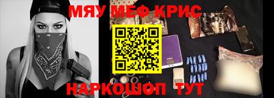 прущие крисы Краснодар