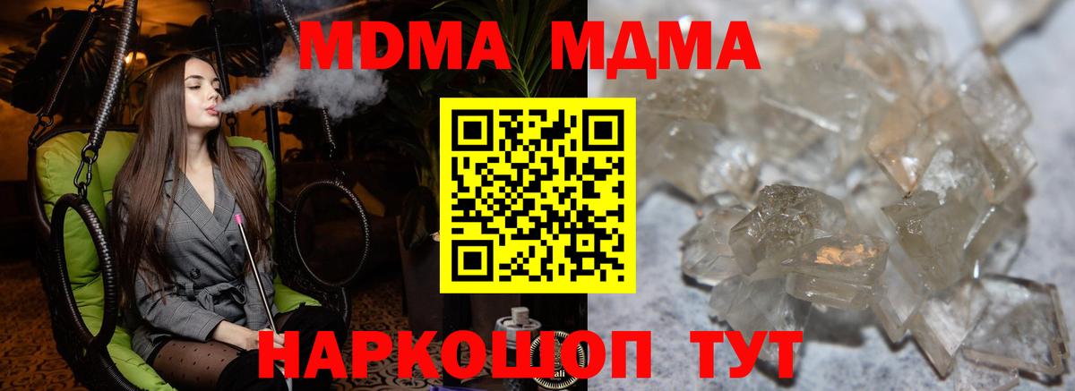 MDMA crystal  МДМА crystal  Южноуральск  Вход с VPN 