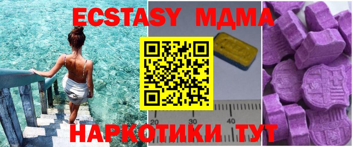 MDMA Molly Южноуральск