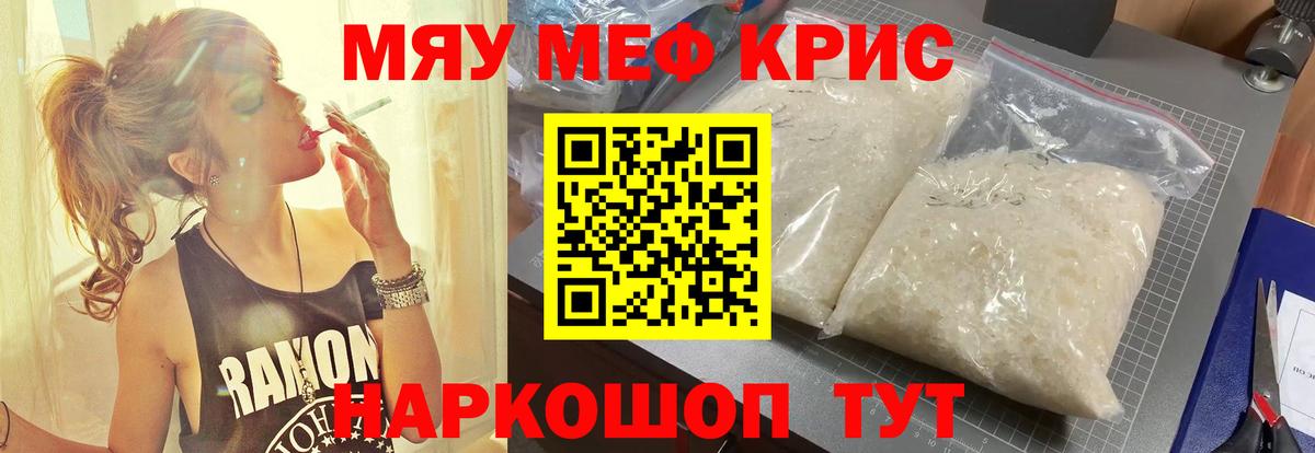 Мефедрон 4 MMC  Мефедрон mephedrone  Вход с VPN  Южноуральск 