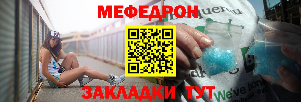 МЕФ кристаллы Южноуральск
