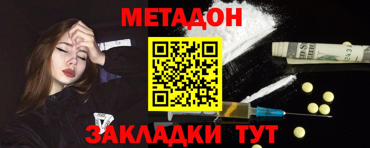 Южноуральск  Метадон VHQ  Вход с VPN  Метадон мёд 