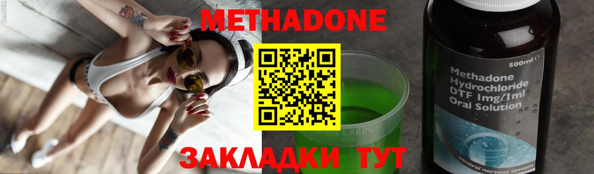 Метадон кристалл Южноуральск