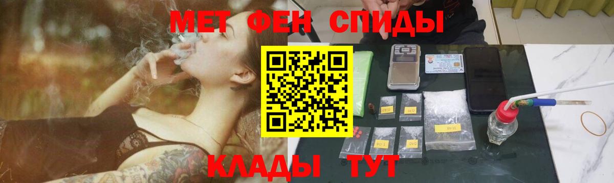 МЕТАМФЕТАМИН Декстрометамфетамин 99.9%  МЕТАМФЕТАМИН Декстрометамфетамин 99.9%  Вход с VPN  Южноуральск 
