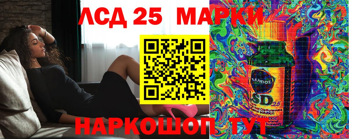 Марки NBOMe 1,8мг Южноуральск