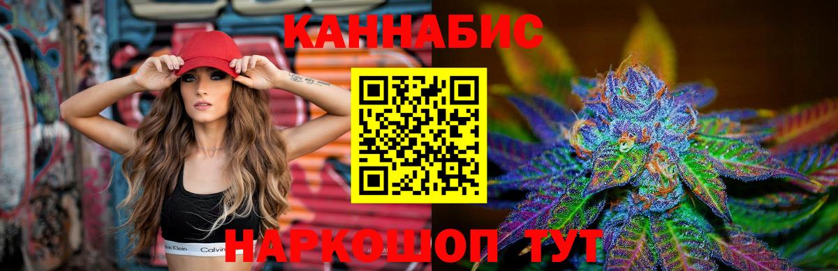 Конопля SATIVA & INDICA  Вход с VPN  Южноуральск  Марихуана THC 21% 